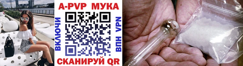 Альфа ПВП мука  где продают   Тырныауз 