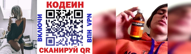 гидра ссылки  купить  сайты  Тырныауз  Кодеин напиток Lean (лин) 